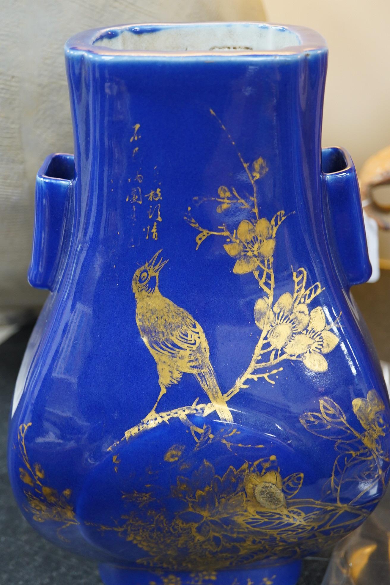 A Chinese gilt decorated blue ground vase, Hu, Guangxu mark and of the period (1875-1908)